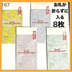 アンティーク 長封筒 お札 貯金 ポチ袋 ご祝儀 お盆玉 紙袋 ミニ 封筒 袋