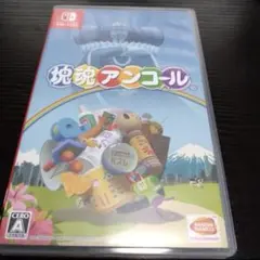 塊魂アンコール　Switch　ソフト　動作確認済
