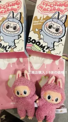 2026年最新】popMart labubu マカロンぬいぐるみ シークレット ココア