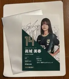 日テレベレーザ 北村菜々美選手 ポストカード - メルカリ