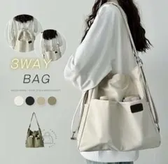 3WAY ショルダーバッグ オフホワイト