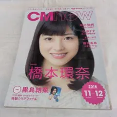 Citron PRESSE 2002年6月1日号 上戸彩 - メルカリ