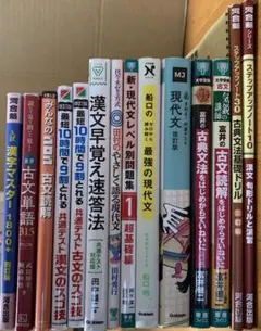 武田塾参考書ルート 現代文参考書セット - メルカリ
