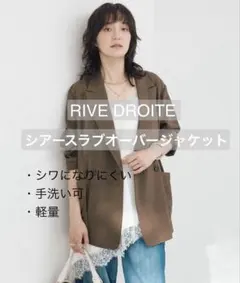 RIVE DROITE(リヴドロワ) シアースラブオーバージャケットのサムネイル