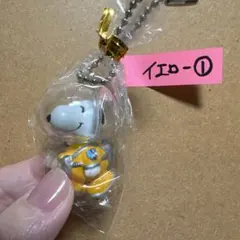 スヌーピー 宇宙飛行士 アストロノーツ キーホルダー 未開封 レトロ　黄1