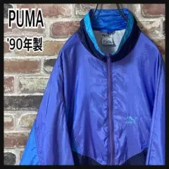 《希少》プーマ　PUMA ナイロンジャケット　90年製☆M 紫　パープル