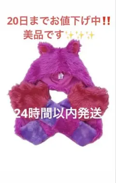 2026年最新】ディズニーマフラーキャップ チシャ猫の人気アイテム