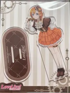 ラブライブ 星空凛　アクリルスタンド　中国限定