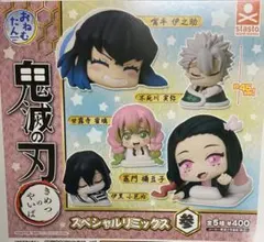 鬼滅の刃 おねむたん スペシャルリミックス 参 全5種セット