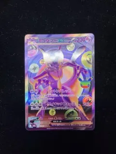 ミュウツーex FUR MEGA