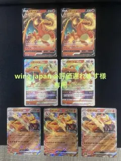 ☆9枚セット☆リザードンex RR 006/165 ポケカ まとめ売り151 - メルカリ
