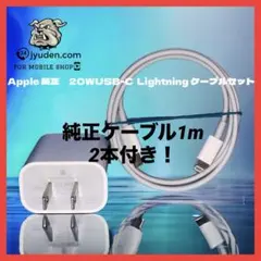 c*a様 Apple純正 20W充電器 Lightningケーブル2本付き 動作