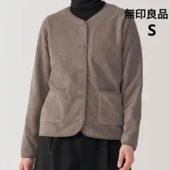 【美品】無印良品　フリースカーディガン