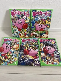 星のカービィ 小説 10冊セット 角川つばさ文庫 高瀬美穂 - メルカリ