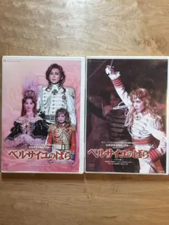 宝塚星組 ベルサイユのばら2001 DVD 稔幸サヨナラ公演 - メルカリ