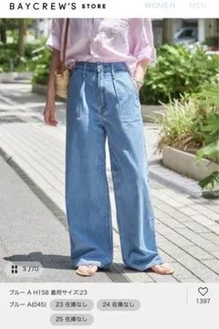 upper hights /アッパーハイツ別注THE LAZY CINDY