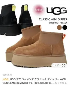 UGG 厚底ムートンブーツのサムネイル