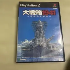 2026年最新】大戦略1941~逆転の太平洋〜の人気アイテム - メルカリ