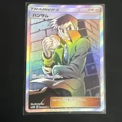 ハンサム SR SM5M ウルトラムーン 072/066 - メルカリ