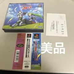 美品　はるかぜ戦隊 Vフォース　ps1