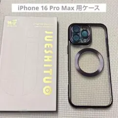 JUESHITUO iPhone 16 Pro Max 用ケース