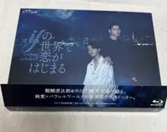 ifの世界で恋がはじまる Blu-ray BOX