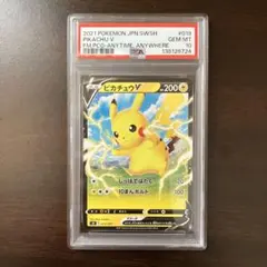 こ*ち様 【PSA10】ピカチュウV 019/053 SH E いつでもどこでも