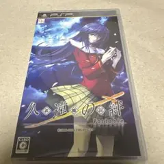 久遠の絆 再臨詔　PSP