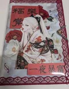 軟質蛇腹ファイル　f582