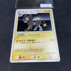 psa9 レントラー　lv.51 dp レントラー | ポケモンカードゲーム公式ホームページ
