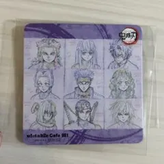 鬼滅の刃 コースター 柱合会議 柱 ufotable Cafe 981