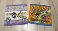 たまごっち一番くじハンドタオルセット