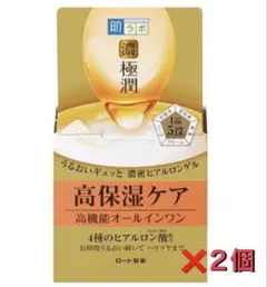 肌ラボ 極潤 濃密ヒアルロンゲル 2個セットのサムネイル