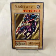 遊戯王 暗黒騎士ガイア 初期 Vol.1 ウルトラレア - メルカリ