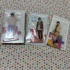 道枝駿佑　アクスタ　3点セット