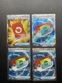 【24時間以内発送】スペシャルレッドカード SR ポケパッド　SR