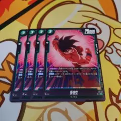 孫悟空 交流会　参加賞 PR プロモーションカード FP-027 プロモ　4枚