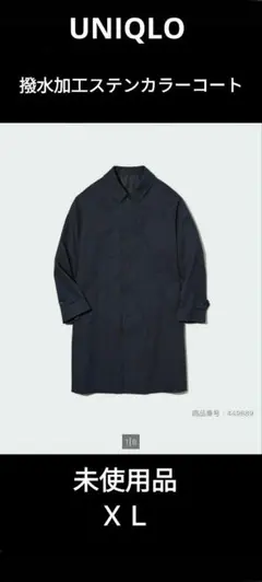 未使用品 UNIQLO 撥水加工ステンカラーコート XLsize ブラック