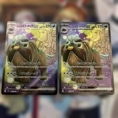 ペパーのマフィティフex SR SV9a 熱風のアリーナ 081/063