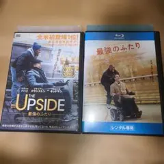 UPSIDE 最強のふたり