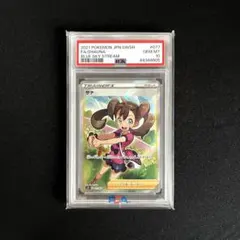 【psa10】サナsr S7R 蒼空ストリーム 077/067