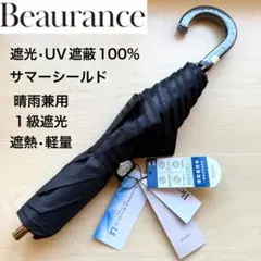 ☆新品☆ビューランス 晴雨兼用 日傘 サマーシールド 1級遮光 遮熱