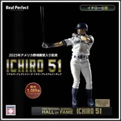 け*ん様 【限定3089体】イチロー公認2025年野球殿堂入り記念 プレミアムフ