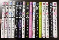 推しの子 全16巻セット