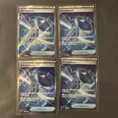 ピカピカピカソ様 リクエスト 3点 まとめ商品