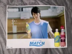 【非売品】平野紫耀 MATCH ポスター ＆ ボード 全9種類