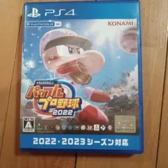 PS4 eBASEBALLパワフルプロ野球2022