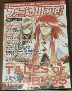 2025年最新】ファミ通wavedvdの人気アイテム - メルカリ