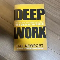 Deep Work Cal Newport 洋書