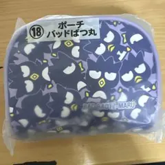 산리오 バッドばつ丸 ポーチ